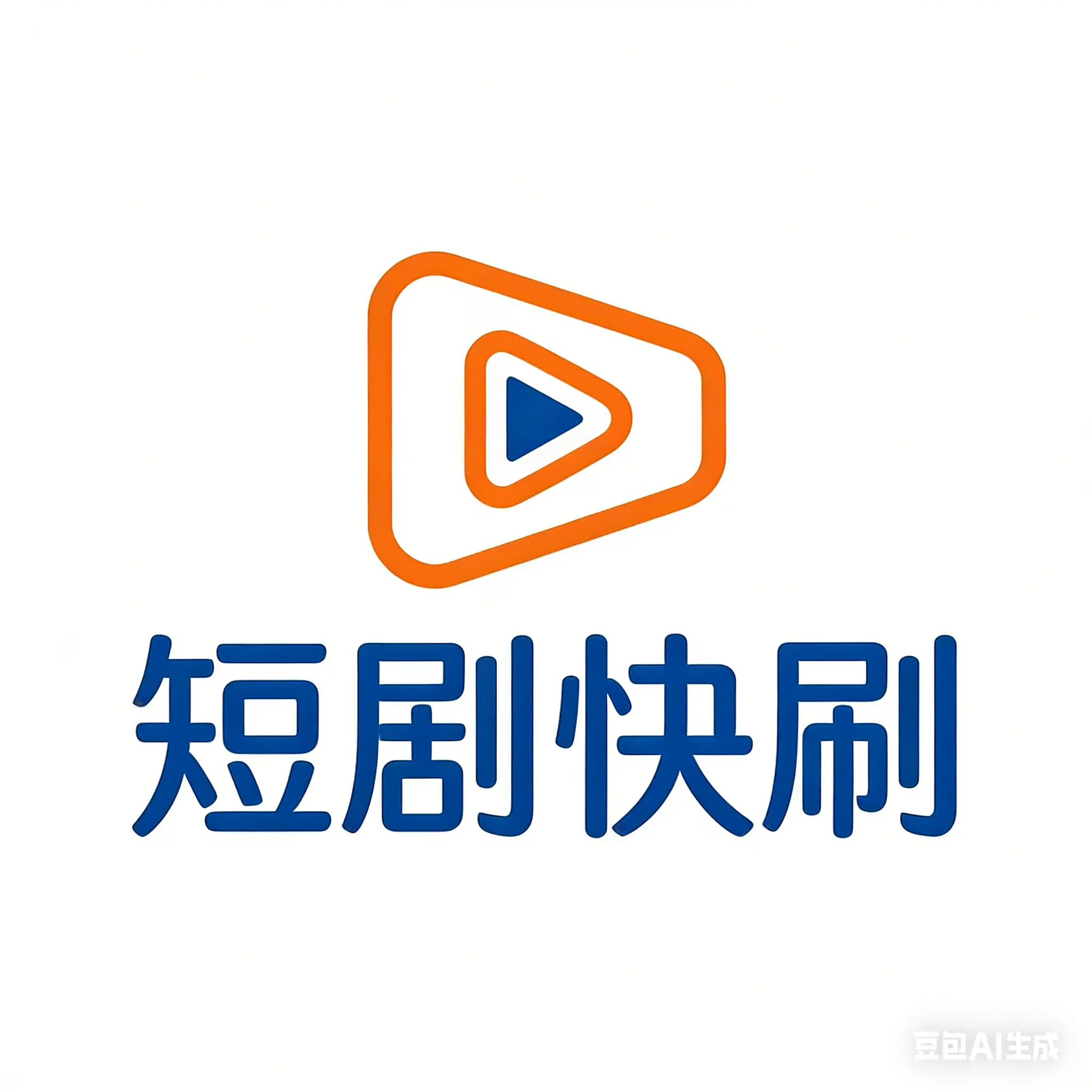 短剧快刷LOGO
