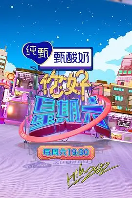 山海食游记 美食综艺全集在线观看
