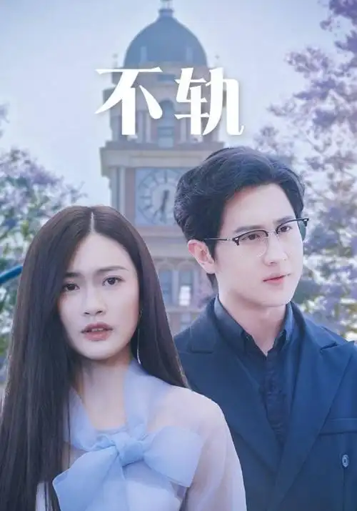 山海关的风 年代剧全集在线观看
